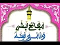 MAFÂÂTIHAL BICHRI RAJAZ S. MOUSTAPHA GNINGUE