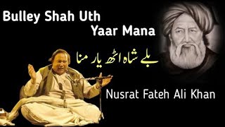 Bulley Shah Uth Yaar Mana | Nusrat Fateh Ali Khan