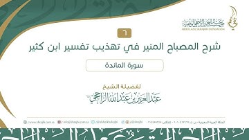 05 سورة المائدة 27-36 II لفضيلة الشيخ  عبدالعزيز الراجحي