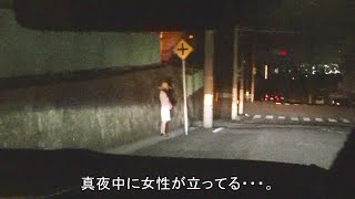 真夜中に女性が立ってたので、声を掛けて、乗せてあげたら墓場に連れていかれた。（お経のような声有）