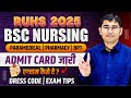 RUHS BSc Nursing 2025 Admit Card Out | RUHS CUET 2025 Admit Card Download Kaise Karen |RUHS EXAMTIPS