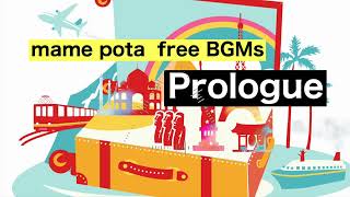 【 フリーBGM 】Prologue / mame pota【 作業用 ・ 勉強用BGM / 映像・動画・配信 】