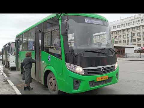 Автобус ПАЗ-320405-04 "Vector Next" № КК 945