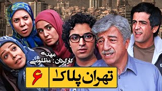 اشکان خطیبی و علیرضا خمسه در ▶  سریال کمدی تهران پلاک یک  ◀  قسمت 6