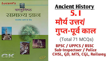 Lucent Objective History | Chapter 5 II - मौर्य उतर - गुप्त पूर्व काल | For All Competitive Exams