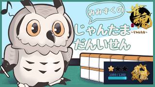 【#雀魂】半荘魂天の東風チャレンジ  雀傑1  1089～【#Vtuber #麻雀】