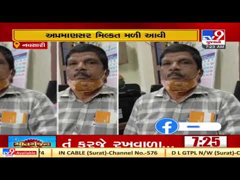 Navsari: Ex-circle officer booked for disproportionate assets| TV9News