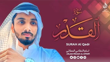 SURAH AL- QADR || سورة القدر || Aslam Nizami Al-Athayi || اسلم النظامي العطائي