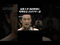 【最低王者】亀田興毅に喧嘩を売った日本人ボクサー達 #亀田興毅 #亀田 #山中慎介 #内藤大助 #井上尚弥 #畑山隆則