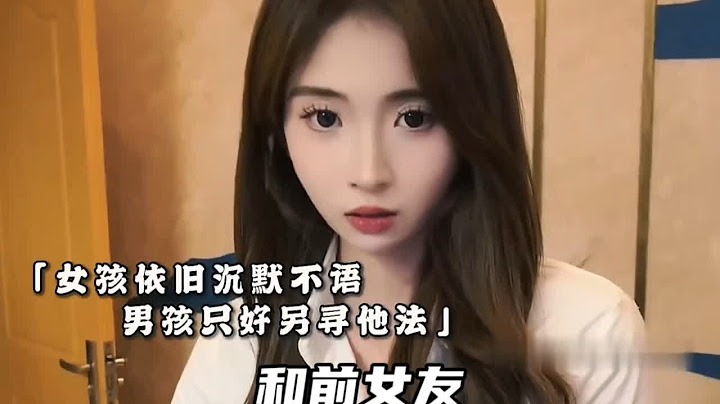 来酒店住房，没想到竟偶遇前女友...#爱情 #前任 #缘分 #遇见她 #女追男