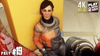 #19【FPS】弟者の「Prey」【2BRO.】