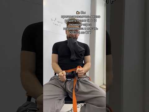 ПРИГОВОР В МАТЕМАТИКЕ?! Тг: ilchegg #егэ #математика #егэ2024 #профильнаяматематика #профиль