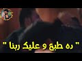 رحيم لو عظم في اوفة عمرو ميسيب حقة 