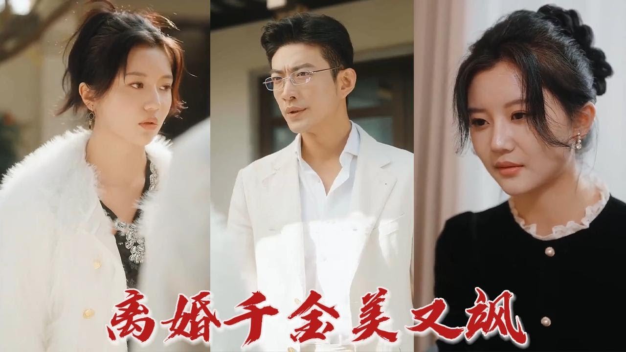 女孩的回归：爱与自我救赎的故事