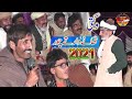 New wagti 2021 jewan khan vs bashir machi thanaedar tey chor ansar sound