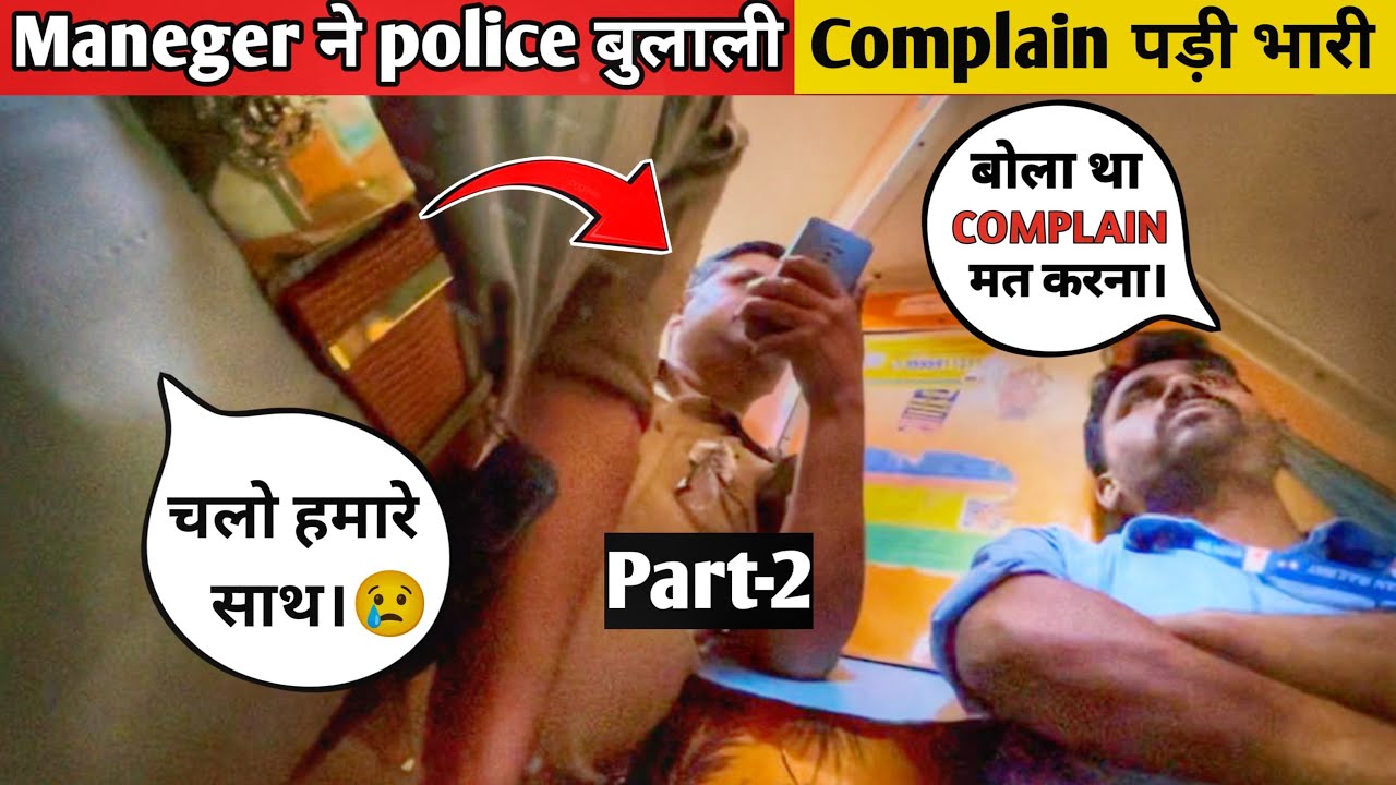 complain करने पर police से complain करदी😳 #overchargingintrain #railwaycontent 
