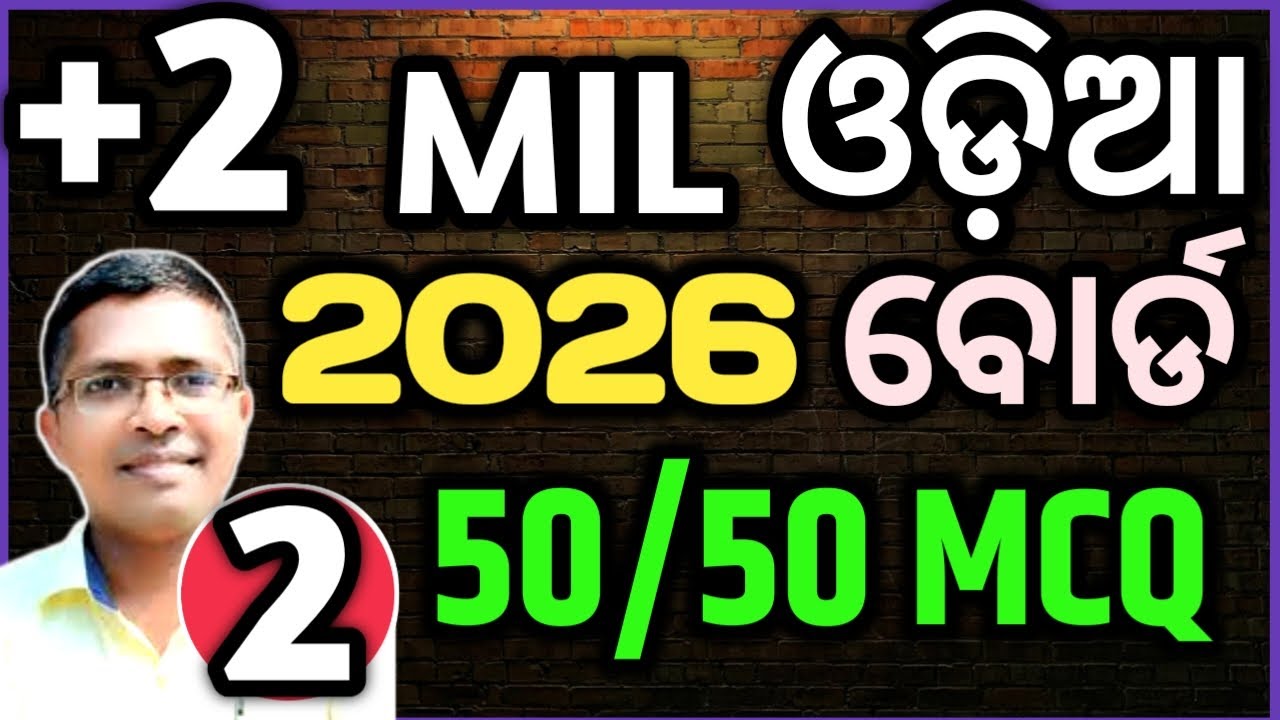 MIL Odia 50 mcq 2, +2 2nd yeararts, science, commerce 