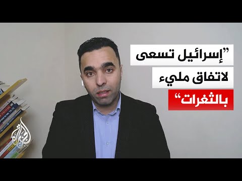 هل ستسعى إسرائيل إلى قلب طاولة المفاوضات في إسلام آباد؟