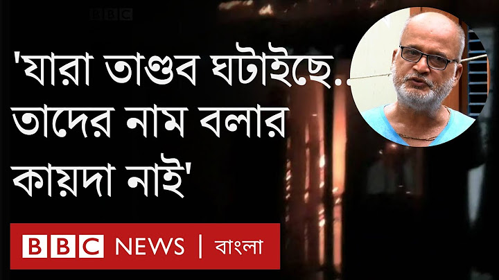 হিন্দু বাড়িঘরে হামলা: বাংলাদেশের অসাম্প্রদায়িক বৈশিষ্ট্য কি হুমকির মুখে?