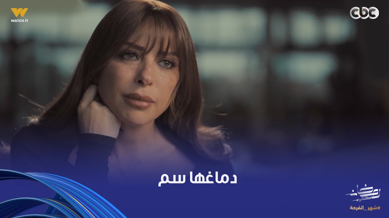 فن الحرب | ياسمين طلعت أذكى كتير جدا من أبو زياد.. قدرت بمنتهى السهولة تنصب عليه