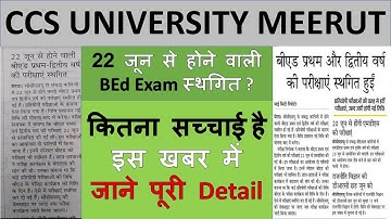 BEd 1st Year and BEd 2nd Year Exam 2022 CCS UNIVERSITY Miss Print content #ccsu #msdu #uptet #upbed