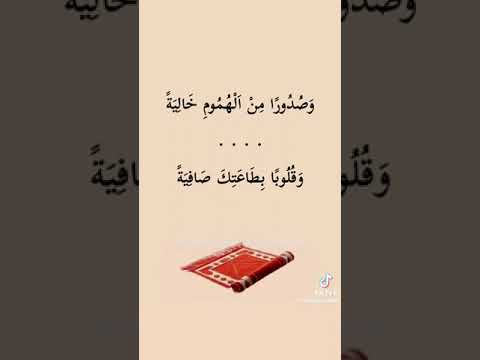 دعاء ياخالق الكون والوجود