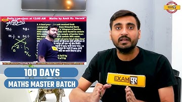 Maths Master Batch | UPSI Maths Preparation | Simplification | Demo Class 01 | By Amit verma sir