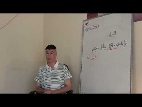 4011 البيان والآية فإنما عليه ما حمل وعليكم ما حملتم ماذا حمل الرسول