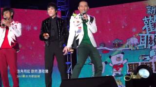 20151220訪問\新北市歡樂耶誕城\蕭敬騰 vs 浩角翔起