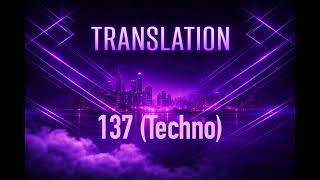 Slash_dx - Translation 137 (Techno)