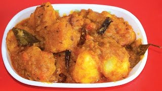 āĻāϞā§āϰ āĻĻāĻŽ āϰā§āϏāĻŋāĻĒāĻŋ - Niramish Aloo Dum - Most Spicy Delicious Bengali Veg Dum Aloo Recipe