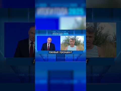 Десантник о Владимире Путине | NoFake