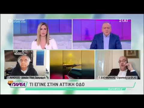 Αττική οδός: Ευθύνες σε Τροχαία- Αστυνομία από στρατηγό ε.α.