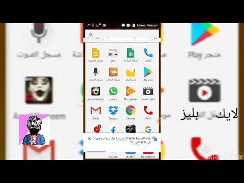 اليوم أتينا لكم فيديو لتعلم تنزيل تطبيق القرصنة gg modz pro
