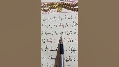 آخر آيتين من سورة البقرة كنز لاتضيعها 👌💯