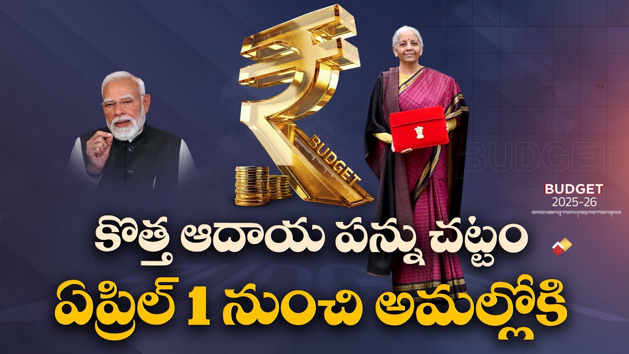 Union Budget 2026-27 | New Income Tax Law from April 1| idisangathi ...