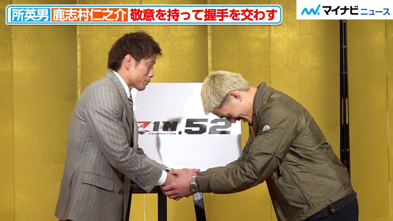 RIZIN] Jinnosuke Kashimura shakes hands with Hideo Tokoro and bows