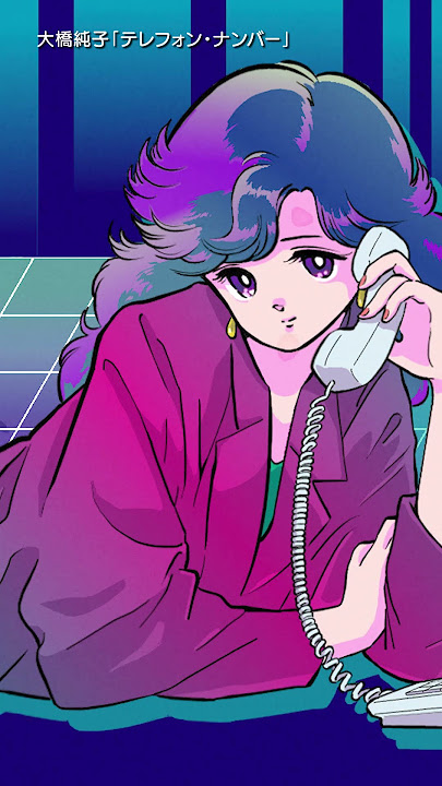「Telephone Number/ Junko Ohashi」(1981)#TelephoneNumber #JunkoOhashi #citypop #rereretune #1980s