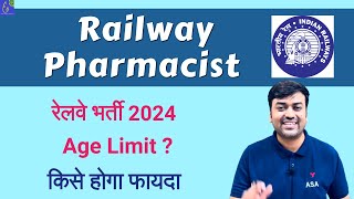 RRB Pharmacist Recruitment 2024 || Railway Pharmacist Age Limit || RRB Pharmacist Vacancy 2024