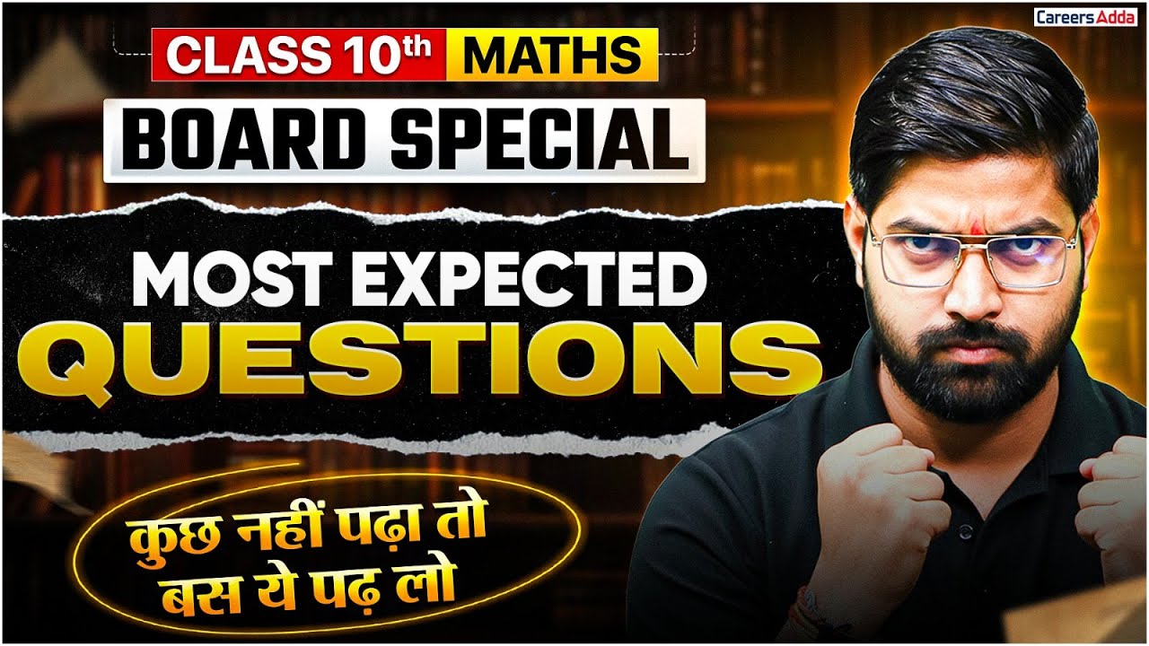 Class 10 Maths Most Expected Questions | Board Exam 2025-26 | कुछ नहीं ...