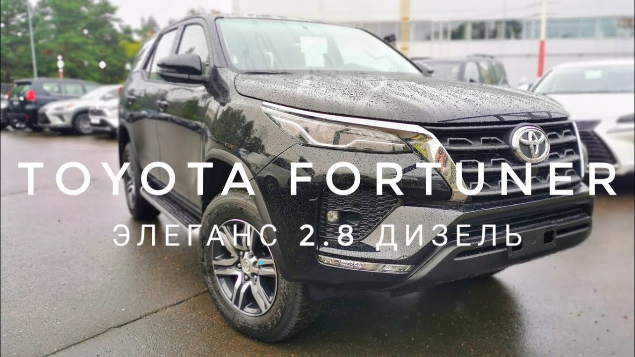 Комплектация элеганс тойота