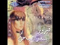اسكتش عربة لميا فيروز يسعد صباحك