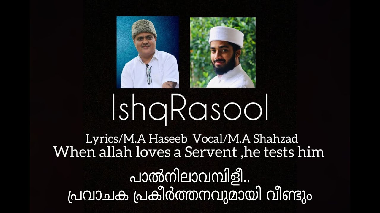 Ishaq Rasool Ishq Rasool )))))) - YouTube
