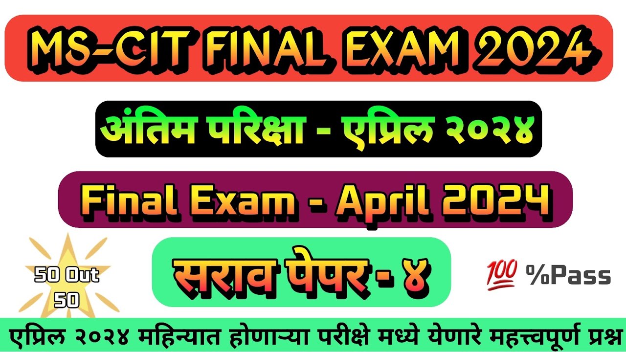 Mscit Exam Questions 2024 | MS CIT Final Exam April 2024 ...