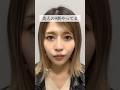 【全顔フル整形】美人の9割やってる?#shorts
