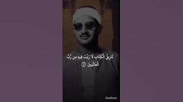 تلاوات نادره(المنشاوي) إن الله عليم خبير ألم تنزيل الكتاب لاريب فيه من رب العالمين/لقمان،والسجده/