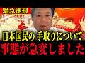 ※地上波では放送されません…大至急確認してください【原口一博】