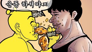 트레이너 앞에서 BBQ광고 하기