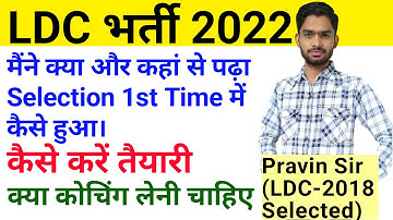 how to prepare for LDC exam 2022, LDC exam best books,ldc exam strategy by pravin sir