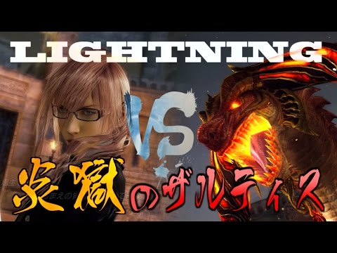 【第44話】ライトニングリターンズFF13　HARD MODEの実況と解説「VS炎獄のザルティス」